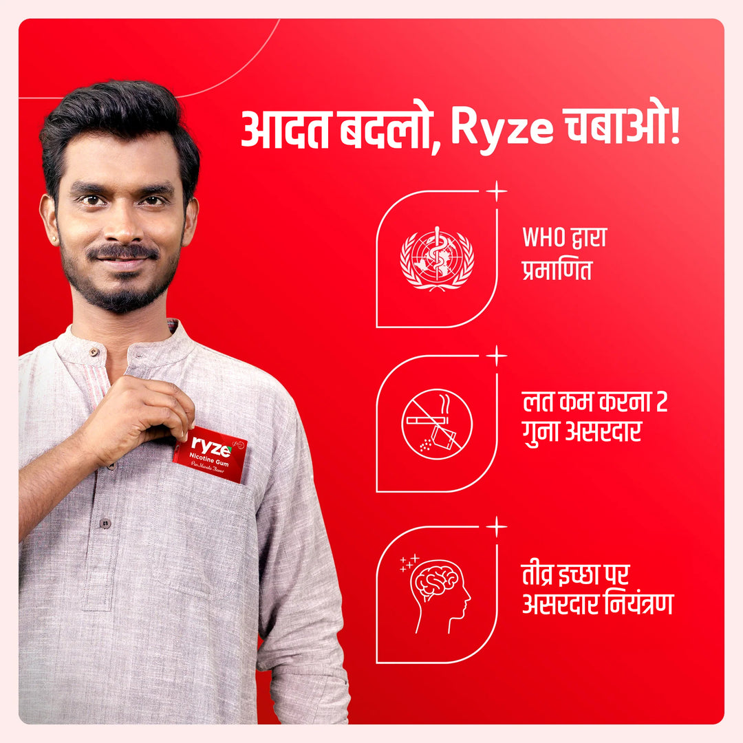 RYZE गम्स कॉम्बो पैक (60 गम्स)