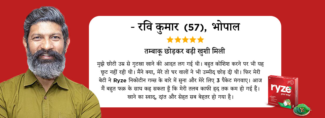 Ravi Kumar From Bhopal Reviews Ryze Gums