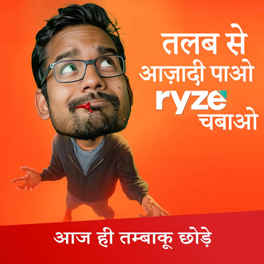 RYZE गम्स कॉम्बो पैक (60 गम्स)