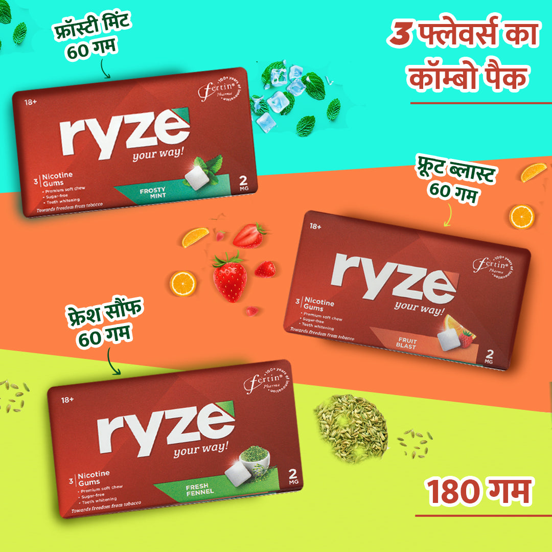 RYZE गम्स कॉम्बो पैक - 3 फ्लेवर